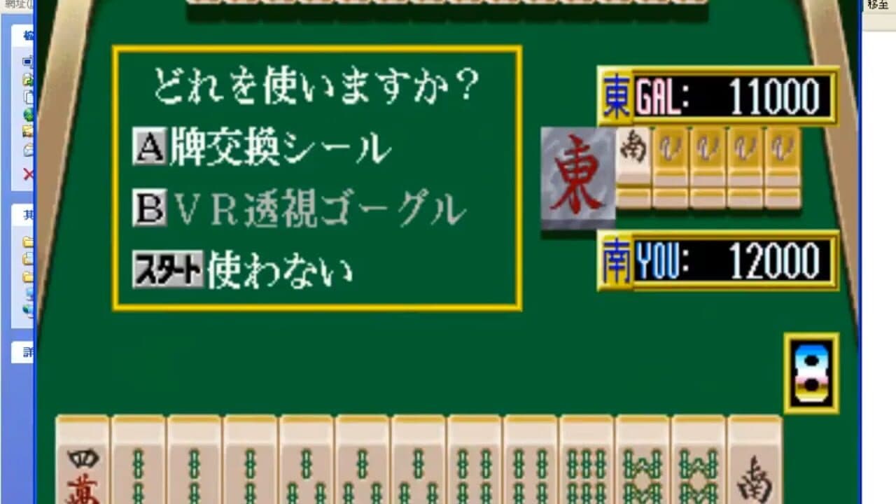 Idol-Mahjong Final Romance 2 thumbnail 2