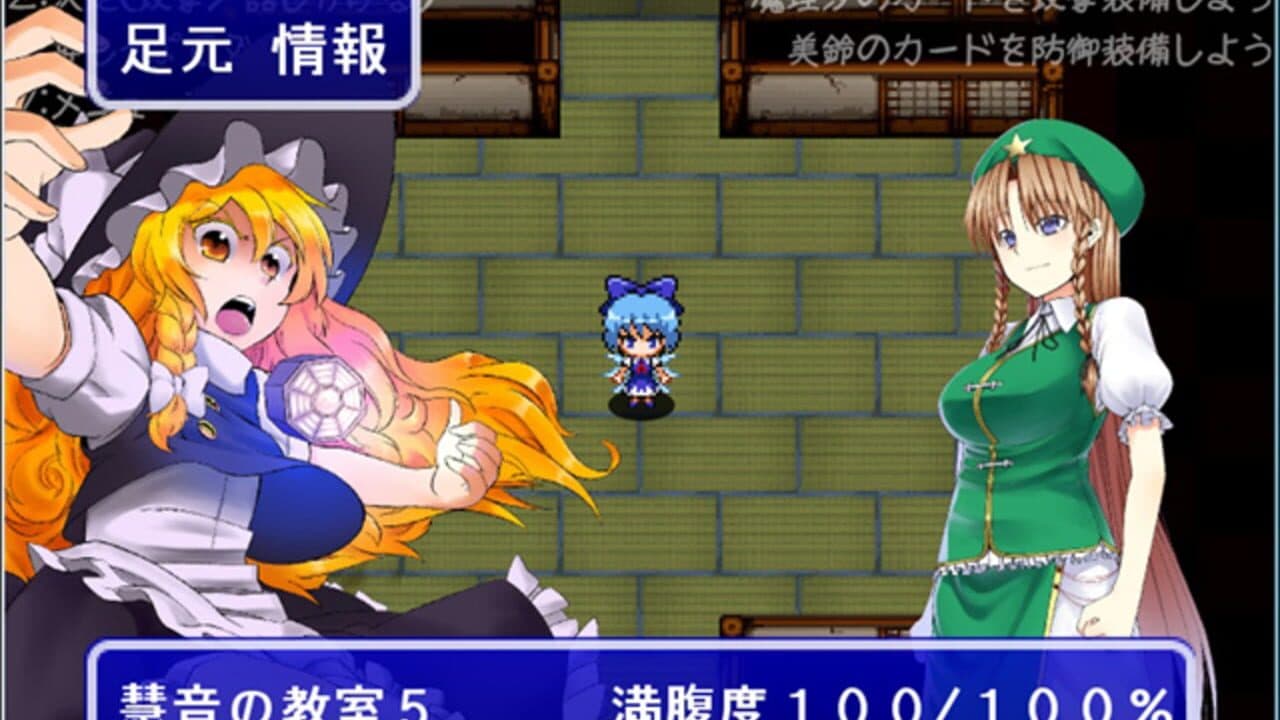 Fushigi no Daibouken: Cirno Kenzan! thumbnail 3