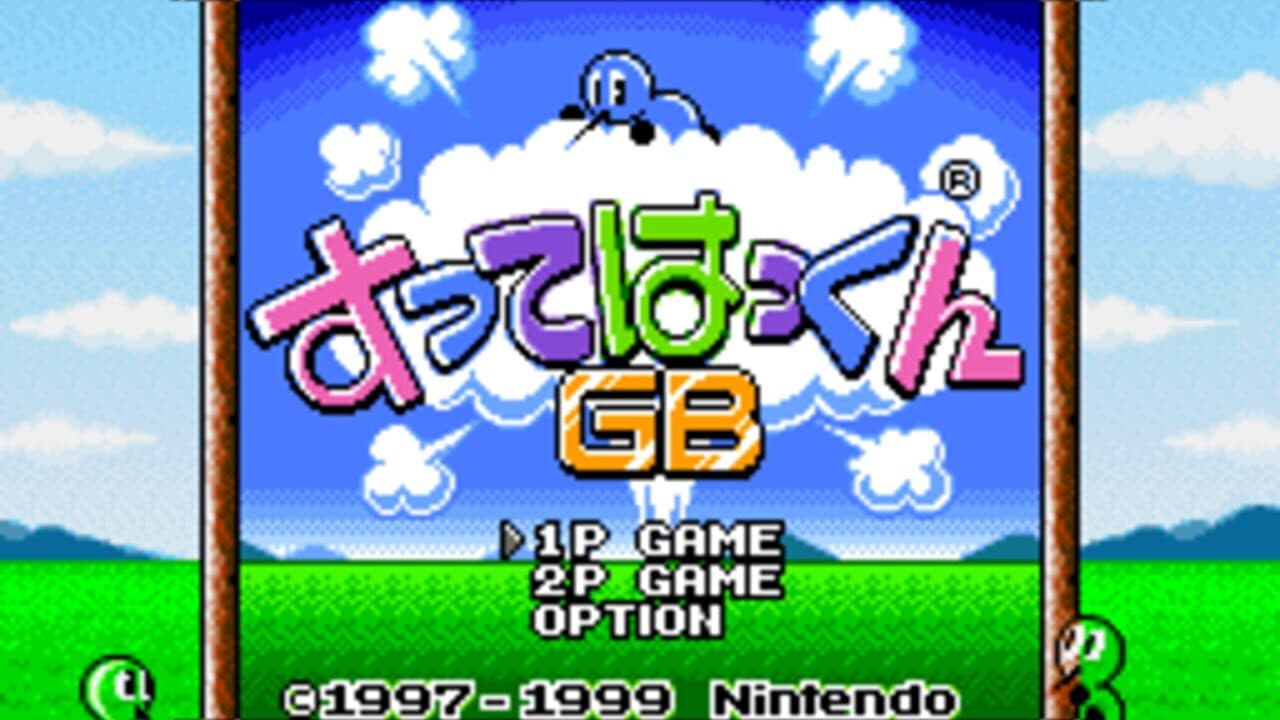 Sutte Hakkun GB screenshot 1