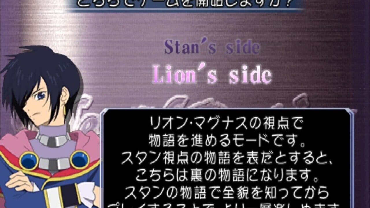 Tales of Destiny: Director's Cut screenshot 1