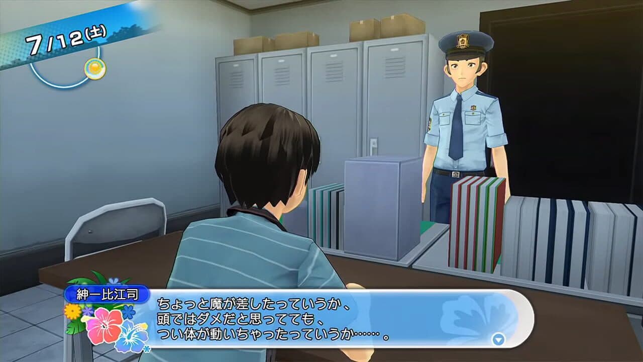 Natsuiro High School: Seishun Hakusho thumbnail 2