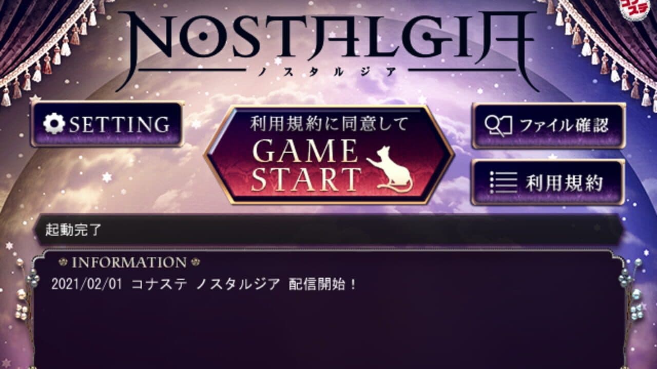 Nostalgia Konaste thumbnail 5