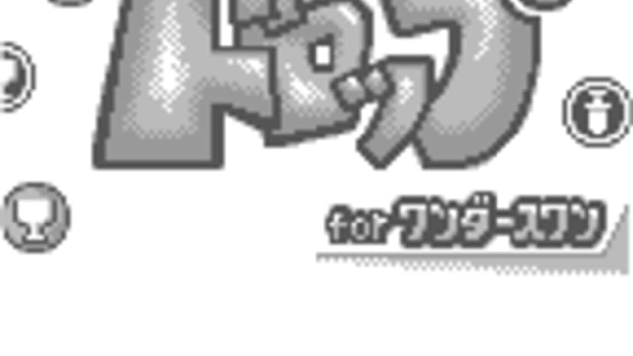 Magical Drop for WonderSwan screenshot 1