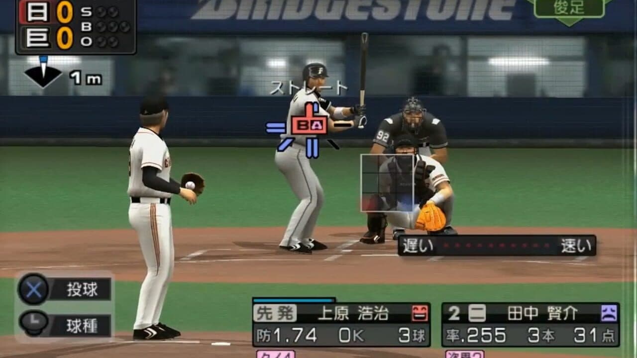 Pro Yakyuu Spirits 5 thumbnail 2