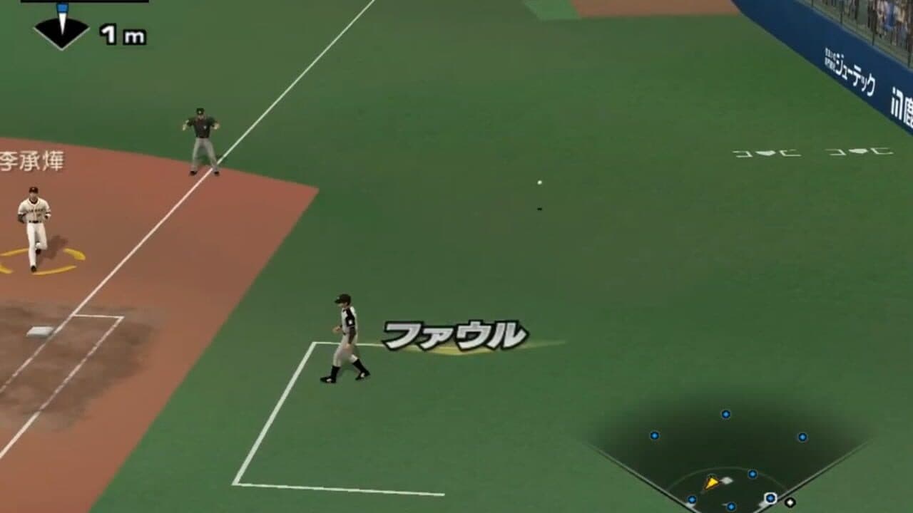 Pro Yakyuu Spirits 5 thumbnail 3