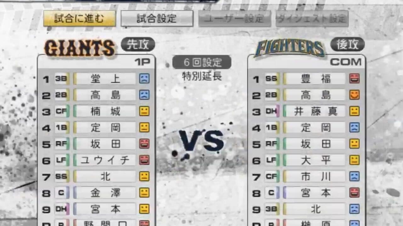 Pro Yakyuu Spirits 2010 thumbnail 3