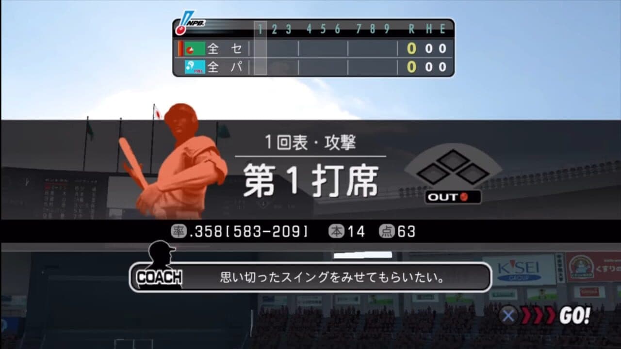 Pro Yakyuu Spirits 2011 thumbnail 3