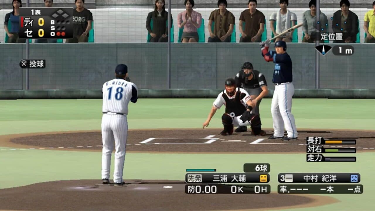 Pro Yakyuu Spirits 2012 thumbnail 3