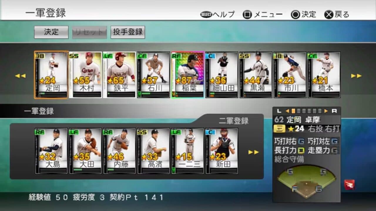 Pro Yakyuu Spirits 2012 screenshot 1