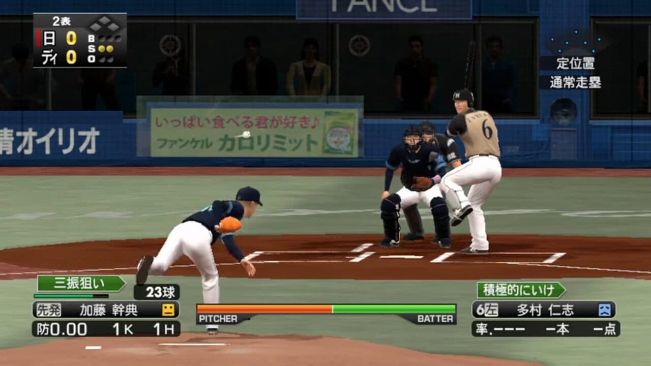 Pro Yakyuu Spirits 2012 thumbnail 2
