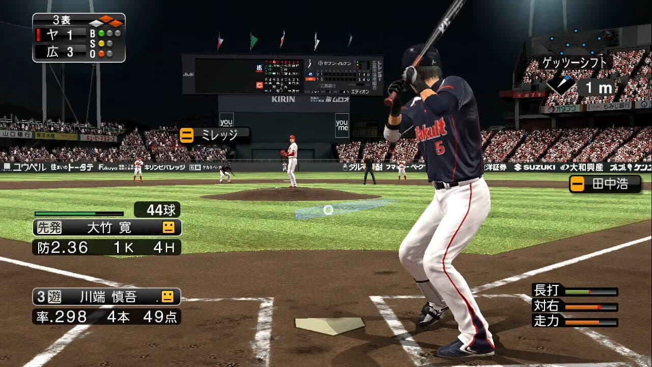 Pro Yakyuu Spirits 2013 thumbnail 3
