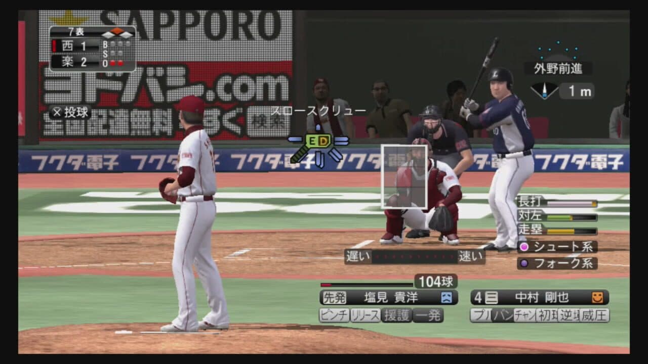 Pro Yakyuu Spirits 2015 thumbnail 3