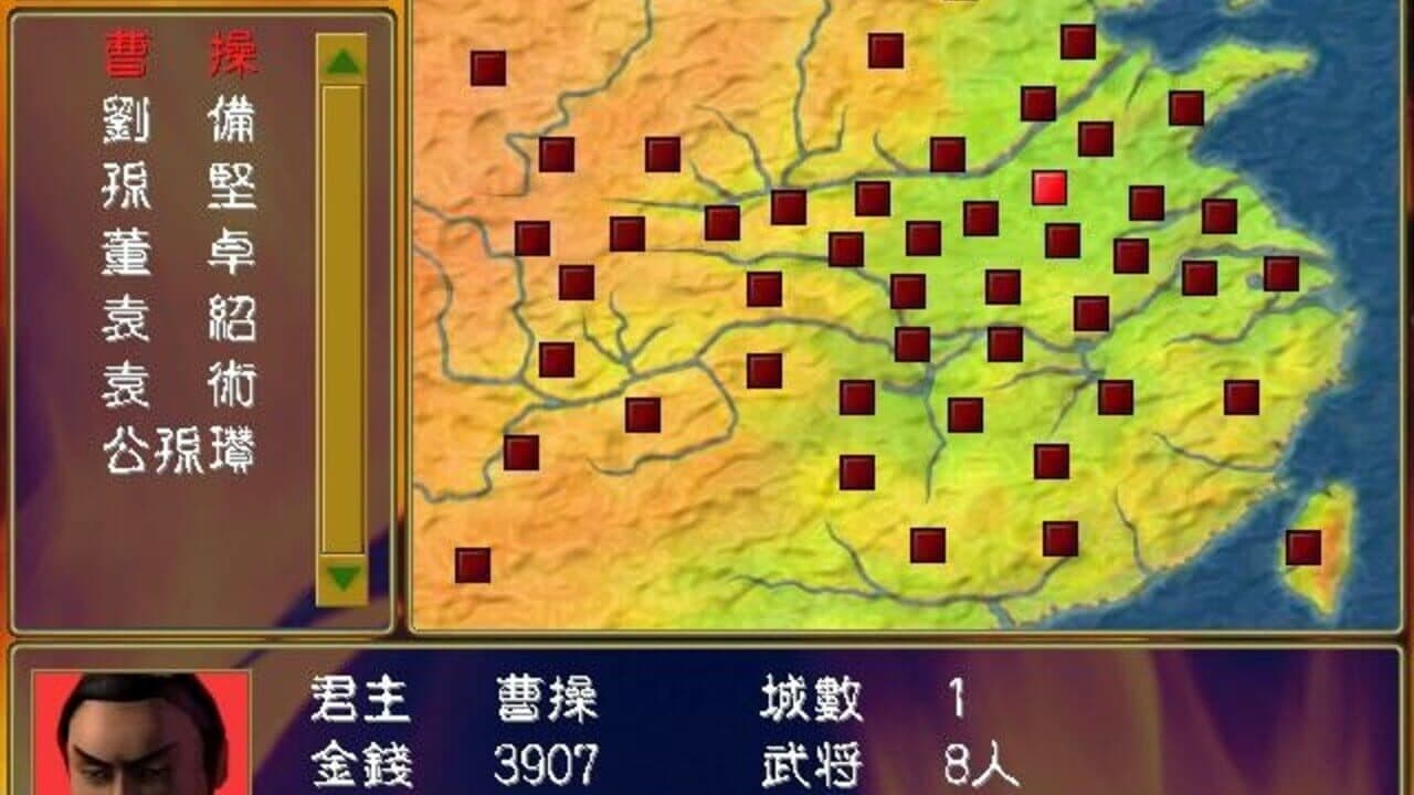 Heroes of the Three Kingdoms screenshot 1