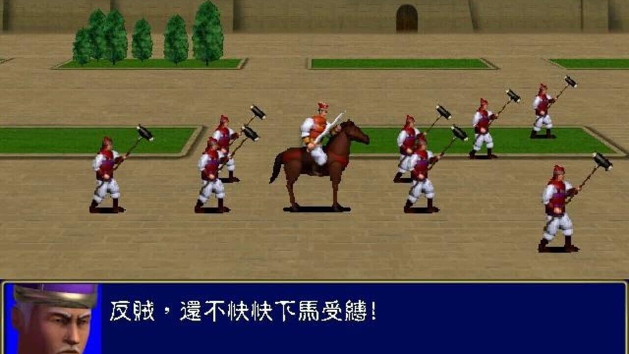 Heroes of the Three Kingdoms thumbnail 5