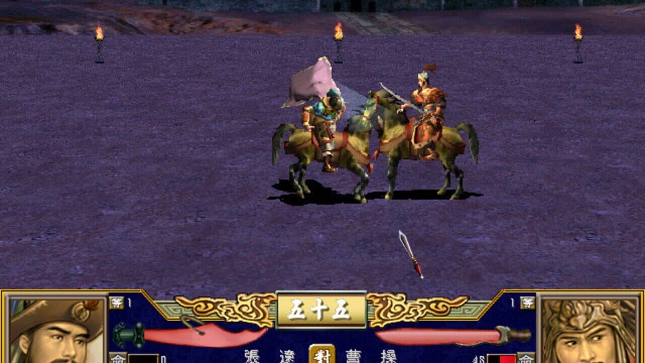 Heroes of the Three Kingdoms 3 thumbnail 2