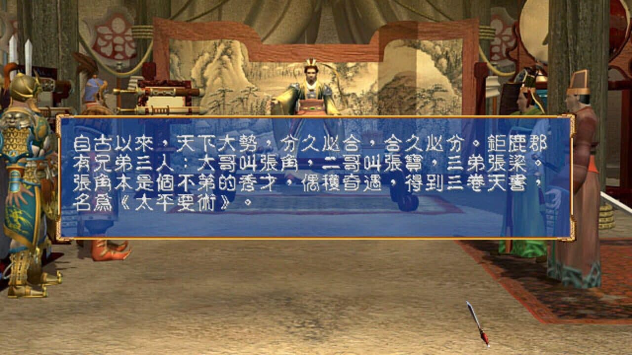 Heroes of the Three Kingdoms 3 thumbnail 6