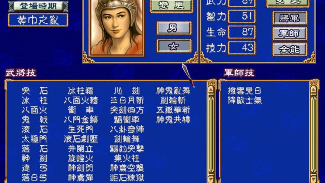 Heroes of the Three Kingdoms 3 thumbnail 7
