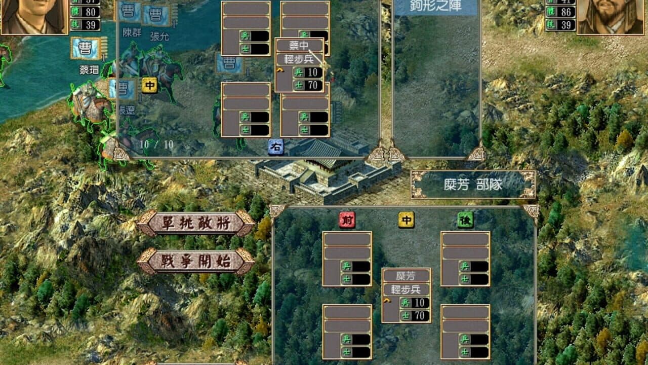 Heroes of the Three Kingdoms 4 thumbnail 5
