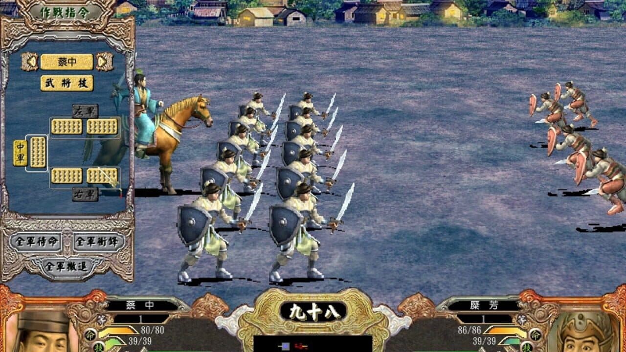 Heroes of the Three Kingdoms 4 thumbnail 6