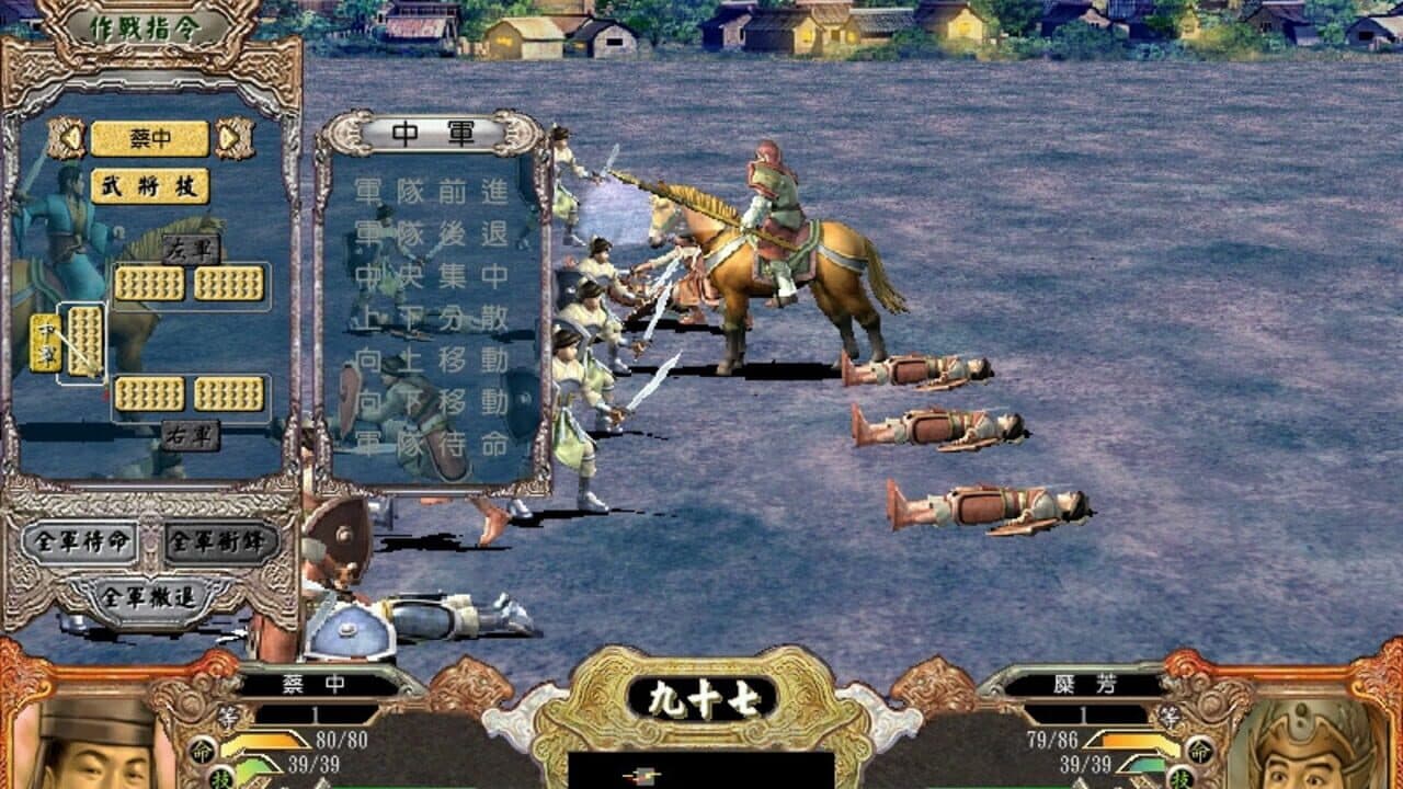 Heroes of the Three Kingdoms 4 thumbnail 7