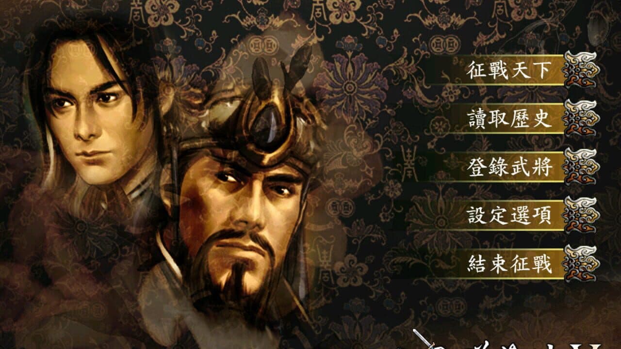 Heroes of the Three Kingdoms 5 screenshot 1