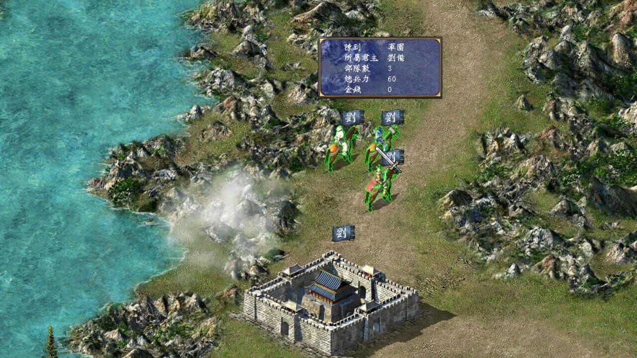Heroes of the Three Kingdoms 5 thumbnail 2
