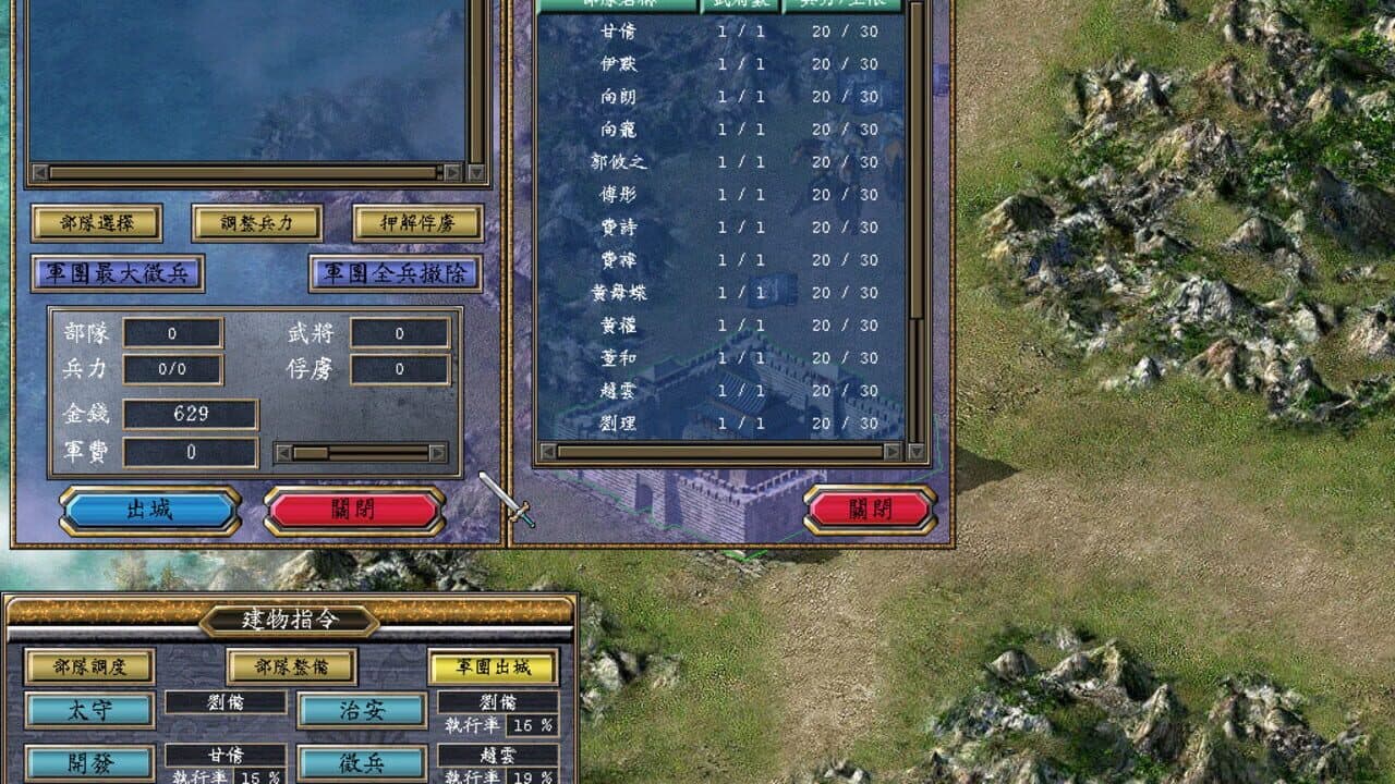 Heroes of the Three Kingdoms 5 thumbnail 3