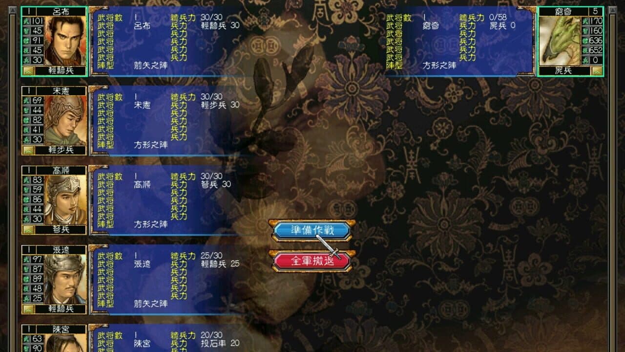 Heroes of the Three Kingdoms 5 thumbnail 4