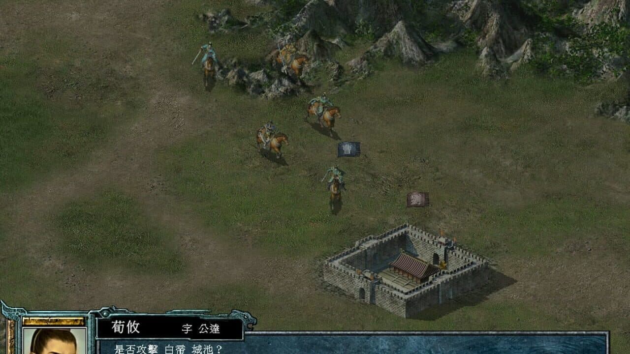 Heroes of the Three Kingdoms 6 screenshot 1