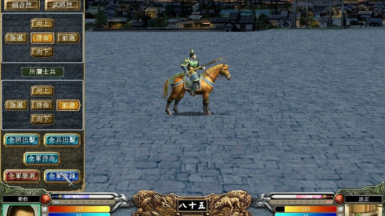 Heroes of the Three Kingdoms 6 thumbnail 4