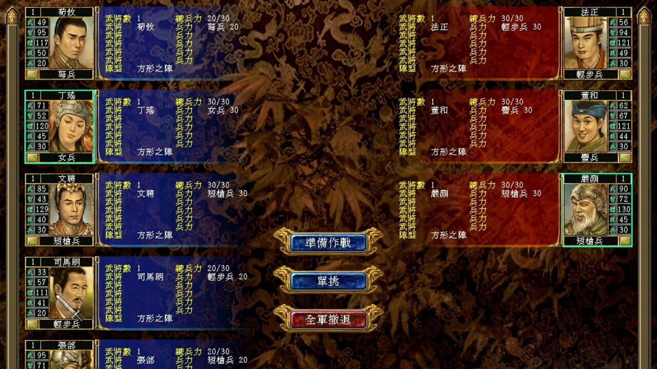 Heroes of the Three Kingdoms 6 thumbnail 5