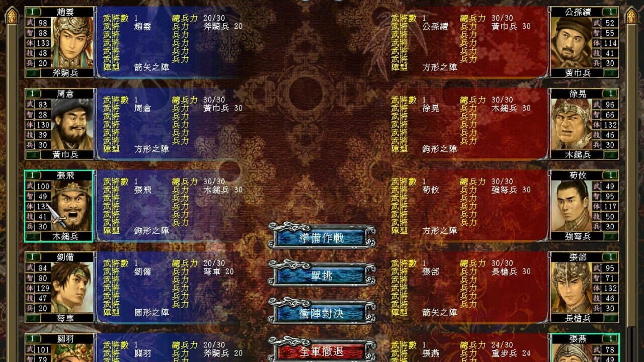 Heroes of the Three Kingdoms 7 thumbnail 2