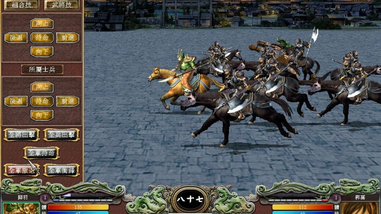 Heroes of the Three Kingdoms 7 thumbnail 5
