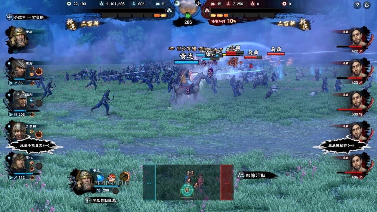 Heroes of the Three Kingdoms 8 thumbnail 2