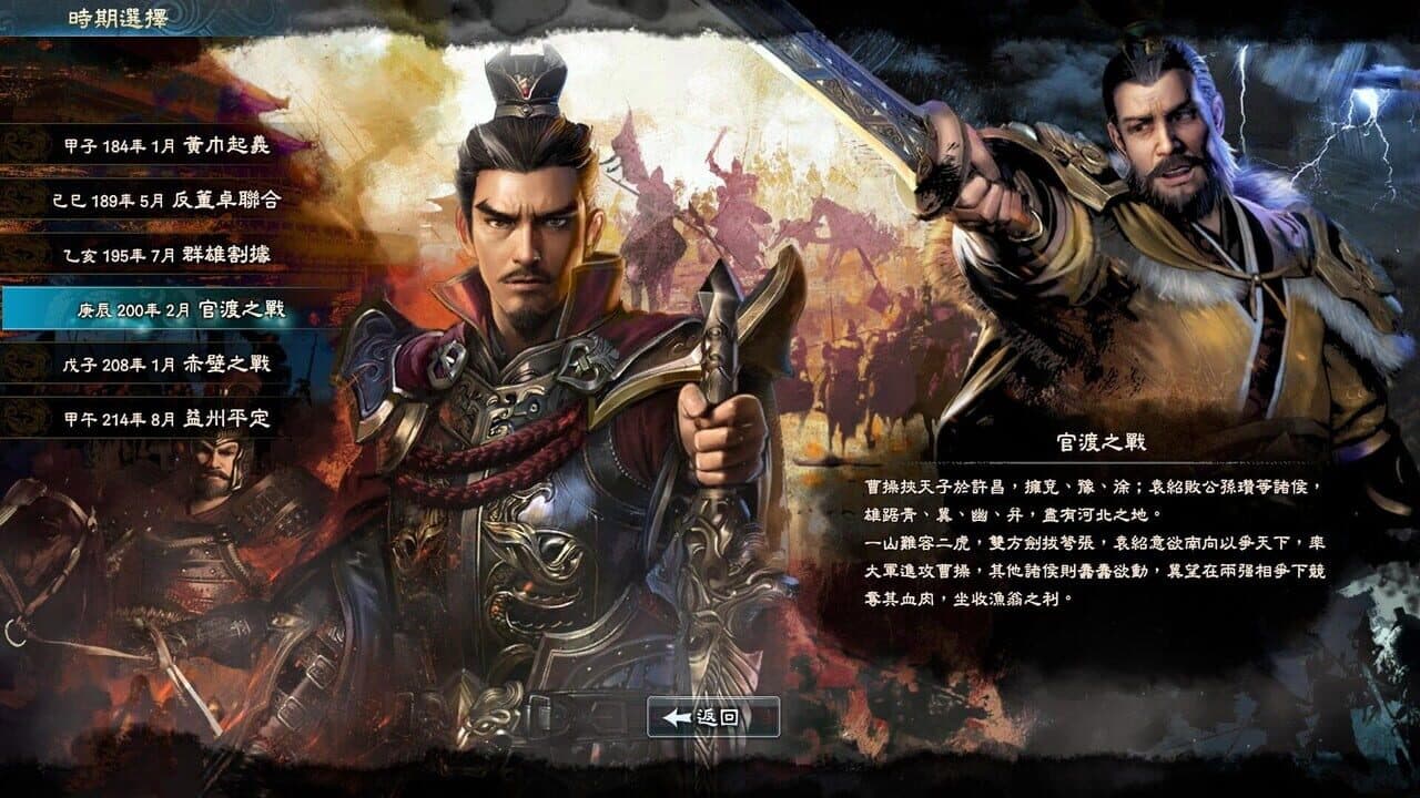 Heroes of the Three Kingdoms 8 thumbnail 3
