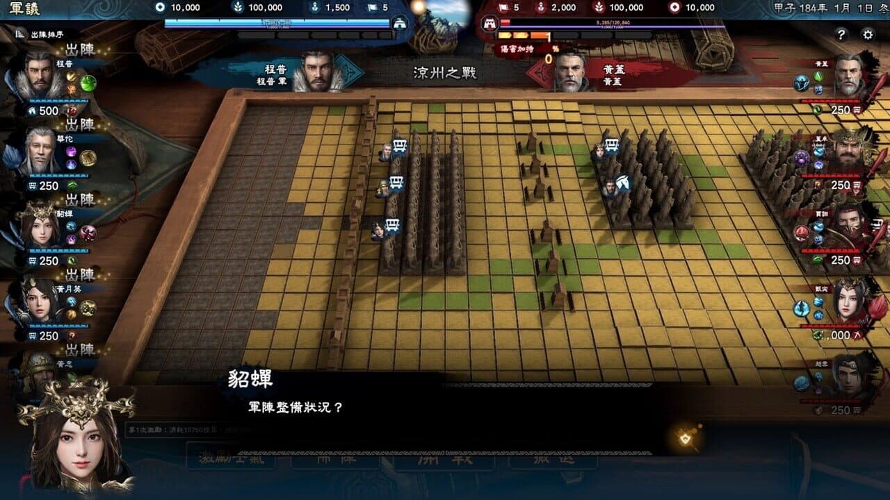 Heroes of the Three Kingdoms 8 thumbnail 5