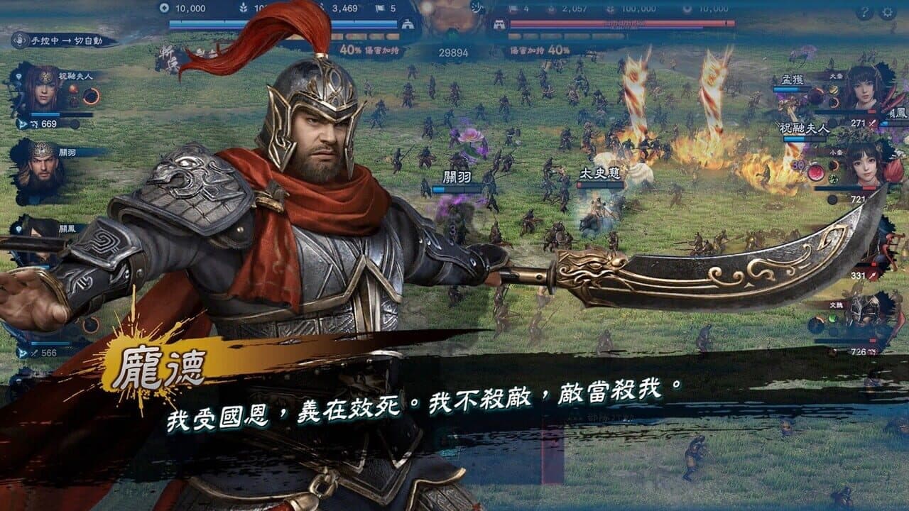Heroes of the Three Kingdoms 8 thumbnail 6