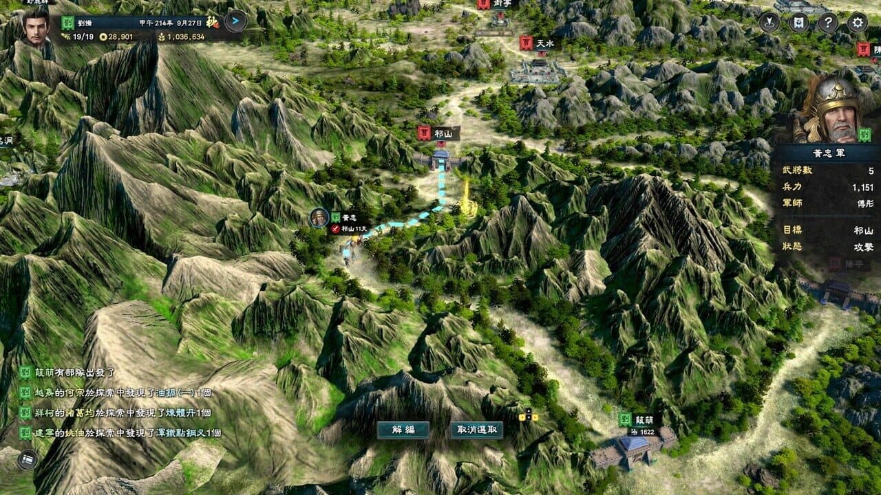 Heroes of the Three Kingdoms 8 thumbnail 7
