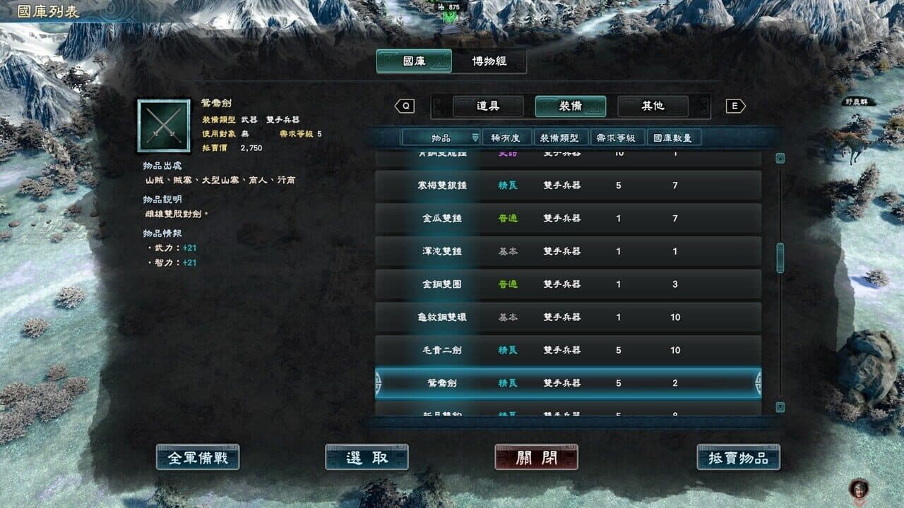 Heroes of the Three Kingdoms 8 thumbnail 8
