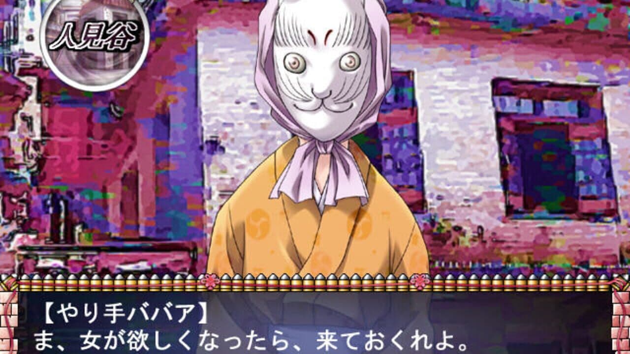 Fushigi Densha screenshot 1