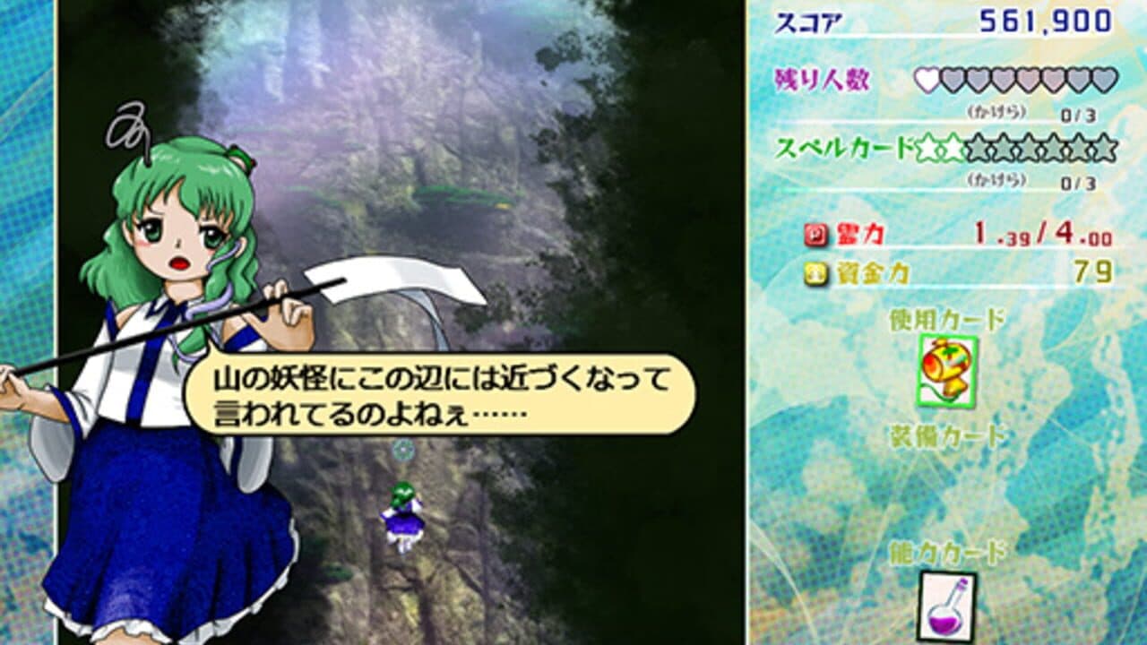 Touhou Kouryuudou: Unconnected Marketeers thumbnail 10