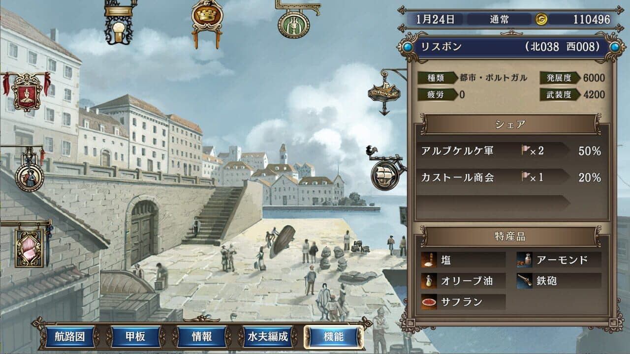 Uncharted Waters IV with Power-Up Kit - HD Version screenshot 1