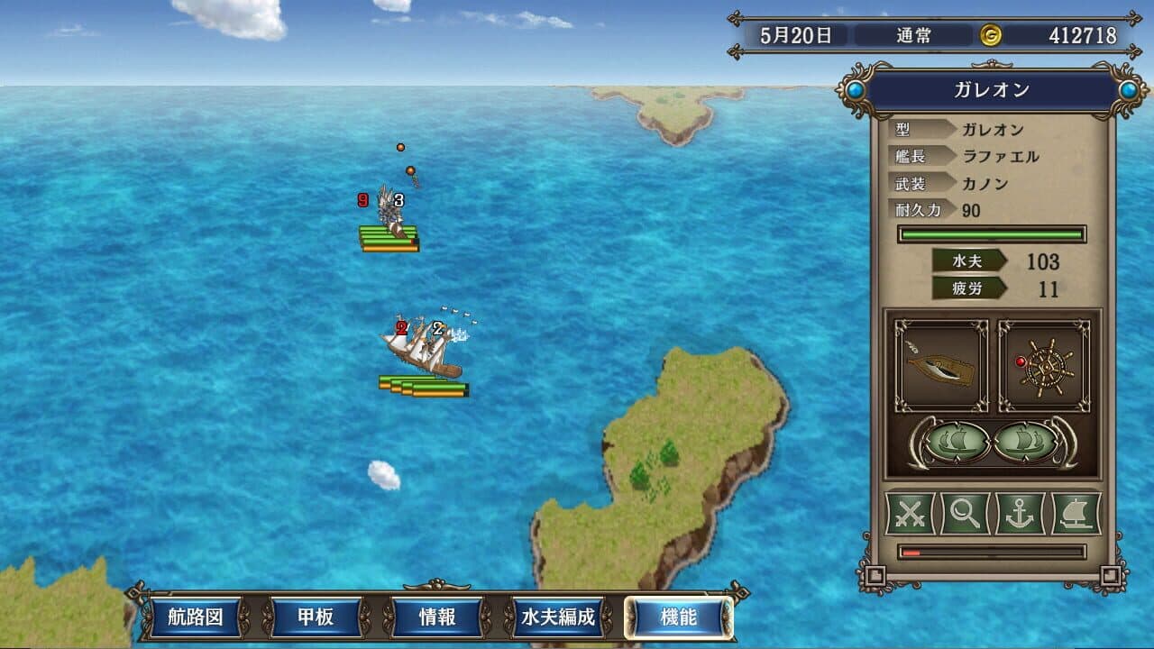 Uncharted Waters IV with Power-Up Kit - HD Version thumbnail 2