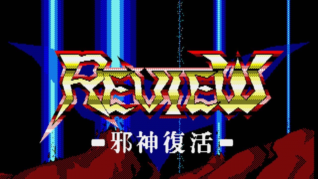 Review: Jashin Fukkatsu screenshot 1