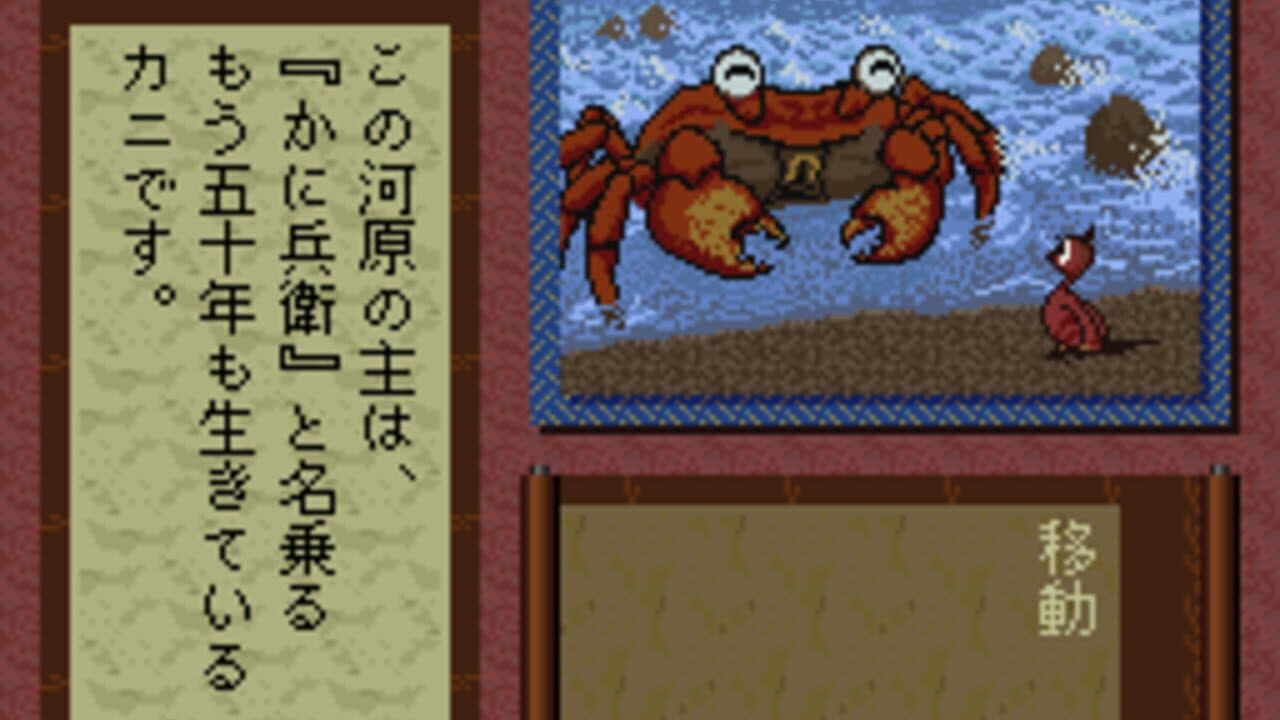 Heisei Shin Onigashima: Kouhen screenshot 1