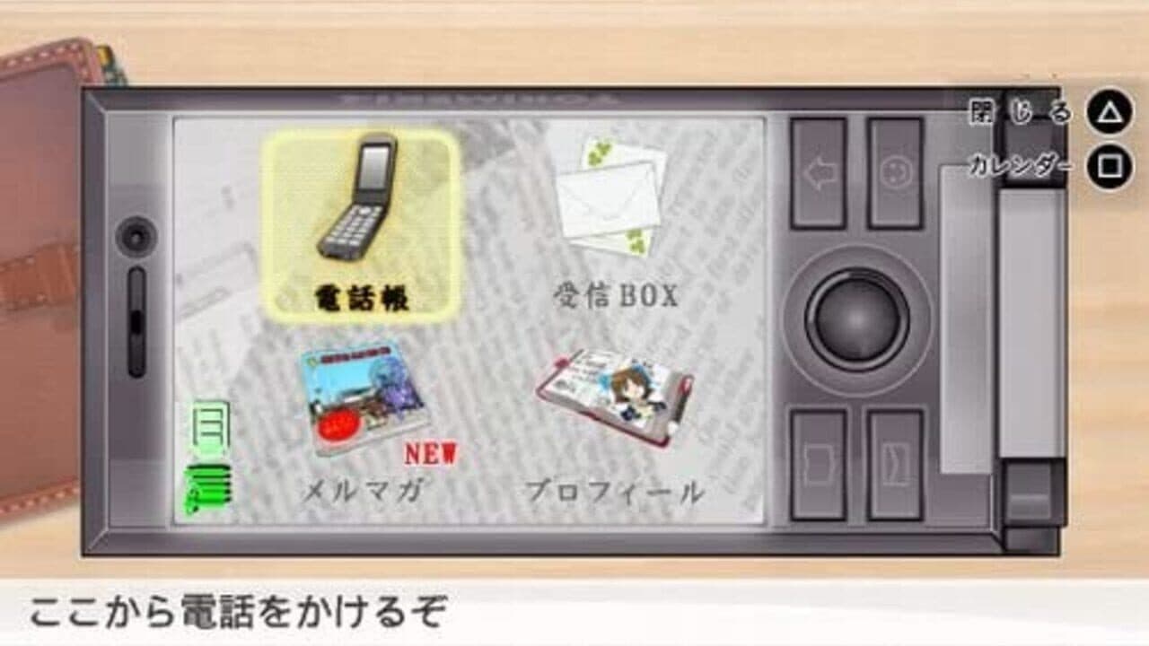 Tokimeki Memorial 4 thumbnail 2