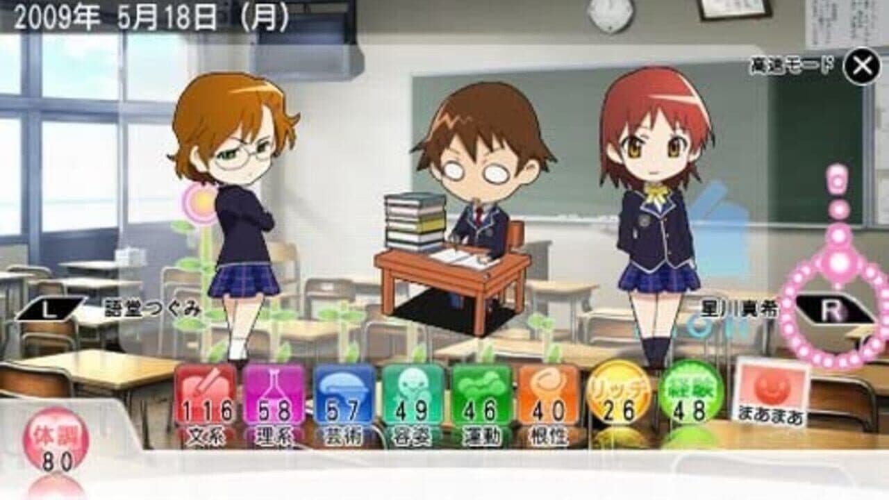 Tokimeki Memorial 4 thumbnail 3