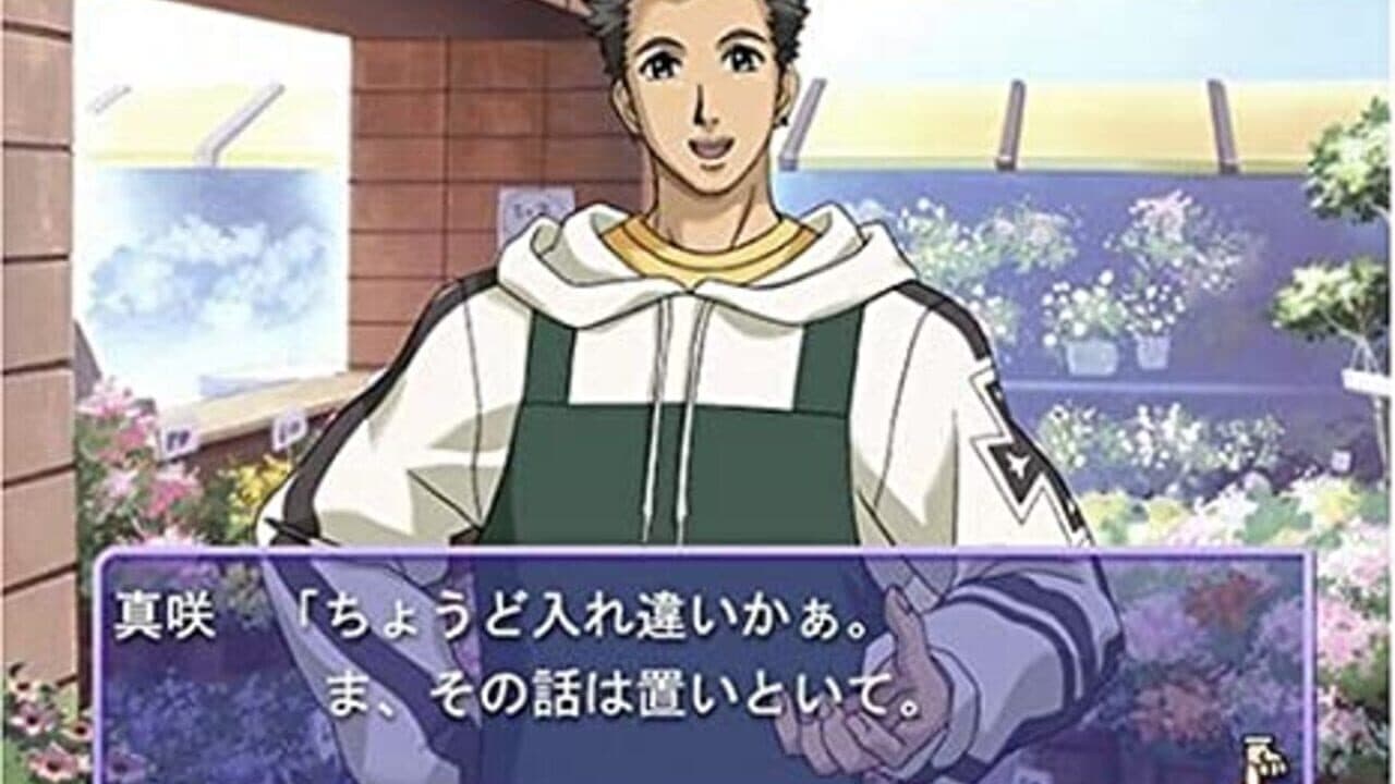 Tokimeki Memorial Girl's Side: 2nd Kiss thumbnail 2