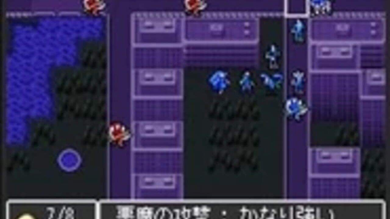 Majin Tensei: Blind Thinker screenshot 1