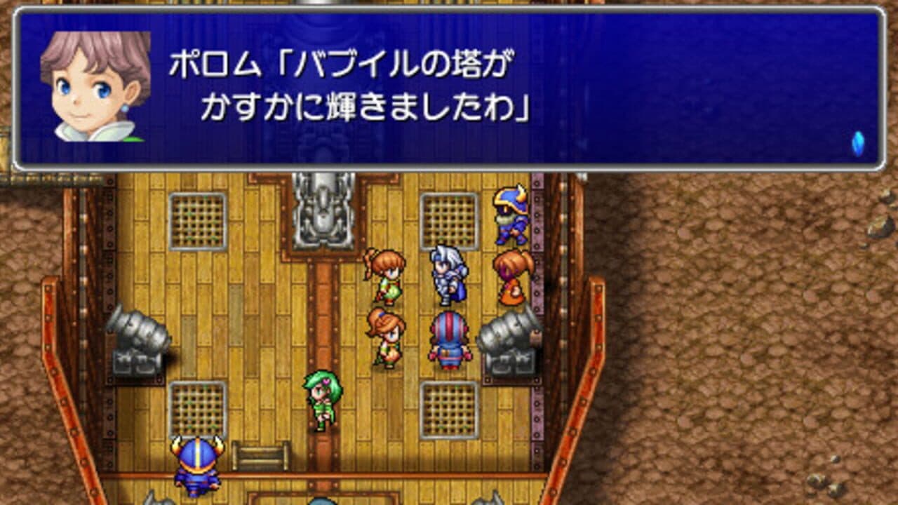Final Fantasy IV: Interlude thumbnail 3